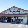 ほんまもんふるさと産地直売所