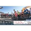第22回　紀州口熊野マラソン